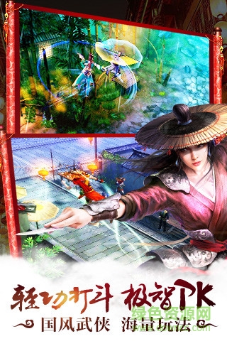 九陰真經(jīng)3d手游360版2
