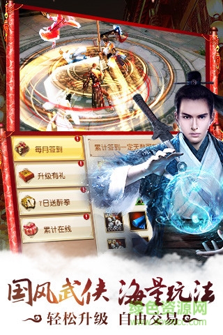 九陰真經(jīng)3d手游360版1