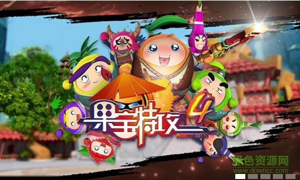 果寶特攻4TV版