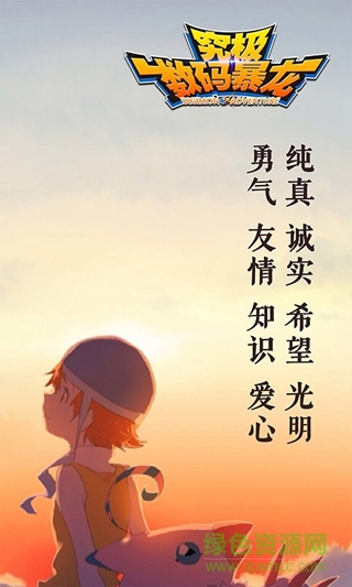 py版究極數(shù)碼暴龍手游 v2.0.4 官網(wǎng)安卓版 1