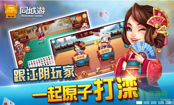 江陰原子打灤TV版
