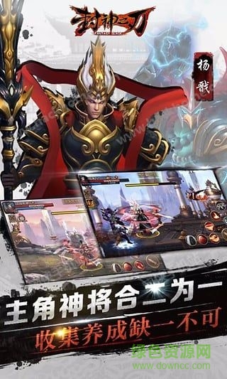 封神之刃滿v版 v1.3.3.20 安卓版 1