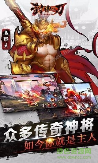 封神之刃滿v版 v1.3.3.20 安卓版 0