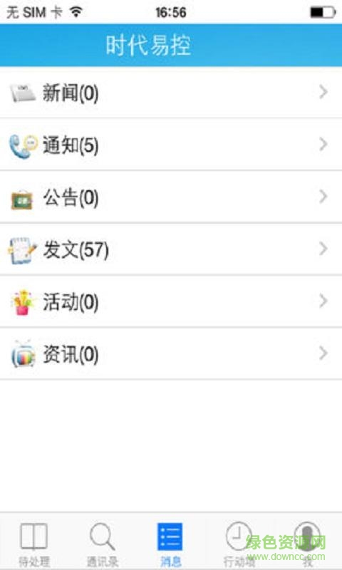 時代易控app0