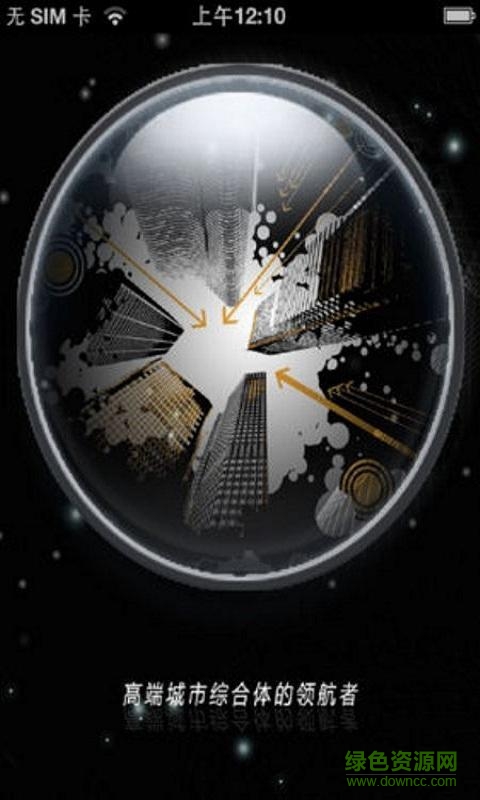 時代易控app1