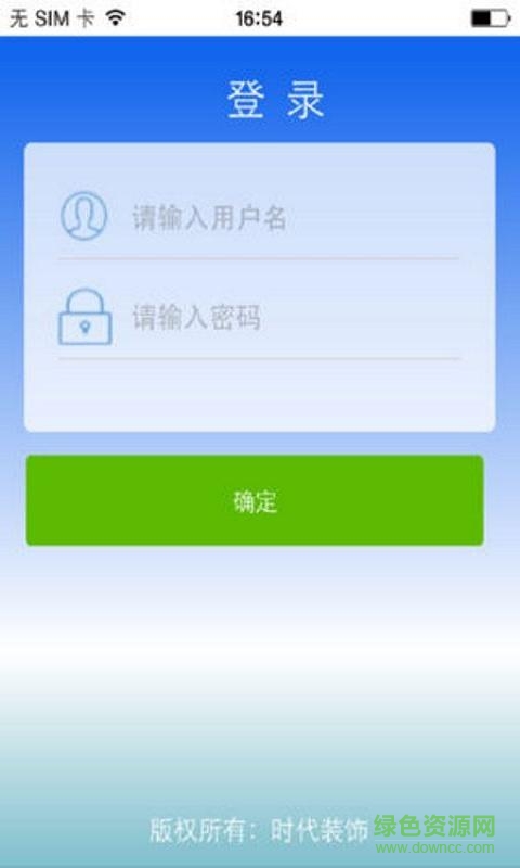 時代易控app2