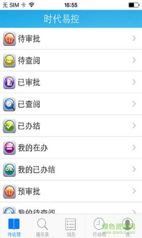 時代易控app3