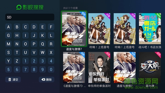 影視搜搜tv版 v1.0.8 安卓電視版 2