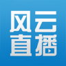 風云直播tv去廣告版