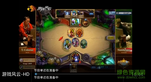 風(fēng)云直播tv版客戶端 v6.6.9 官方安卓電視版 0
