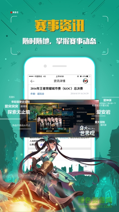 超玩會電競ios版 v1.0 官網(wǎng)iPhone越獄版 1