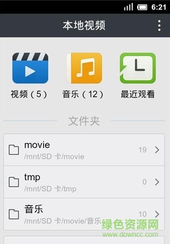 魔力視頻播放器MoliPlayer中文版 v2.8.19.92 安卓已付費(fèi)版 2