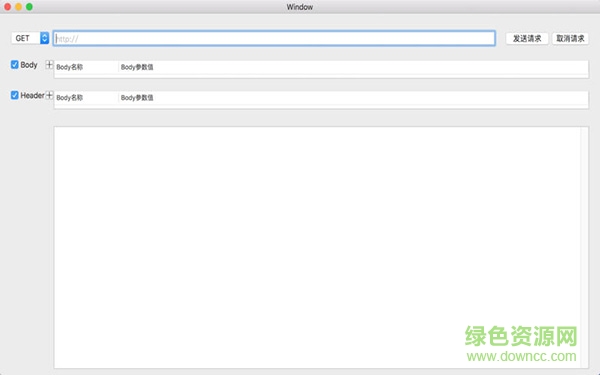 HTTP接口測試工具mac版 v1.0 蘋果電腦版 0