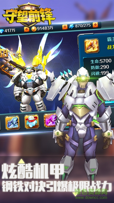 守望前鋒iphone版 v1.0.0 蘋果版 2