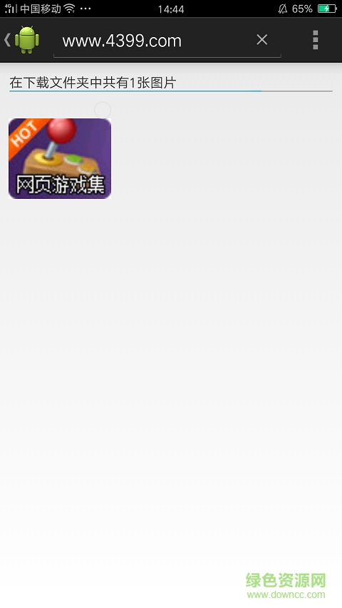 網(wǎng)圖獲取器 v1.0 安卓版 0