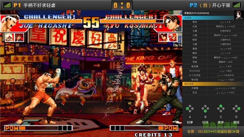 競技臺apk v1.5.0.1 安卓電視版 0