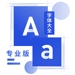 奧潤(rùn)字體-不折疊輸入法