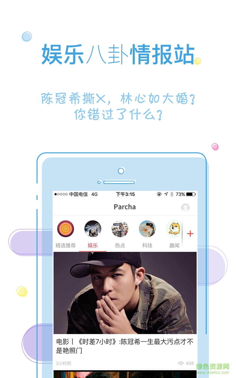 Parcha 3.0.0.704 安卓版 3