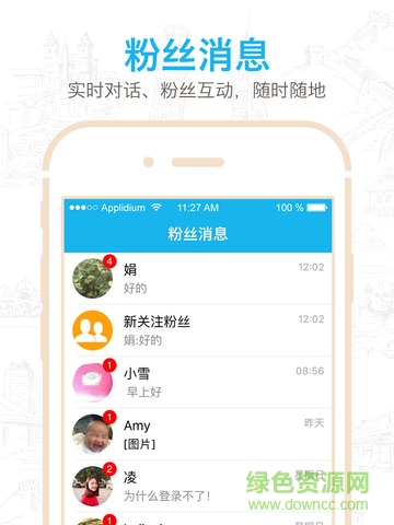 公眾號助手ipad版 v7.5.1 官方ios越獄版 1