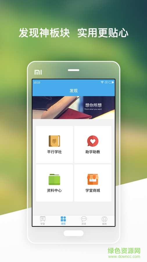 平行學(xué)堂2