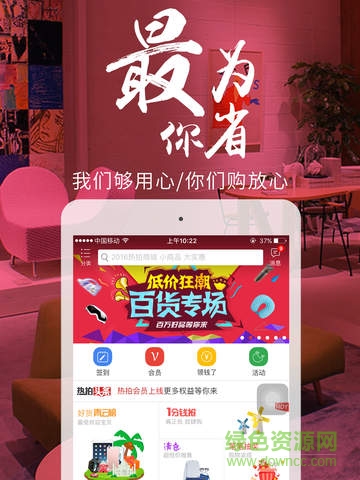 tst達爾威商城ipad版 v1.2 蘋果ios版 0