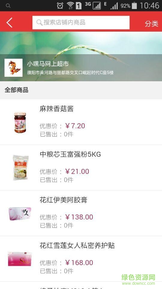 小嘿馬 v2.0.9 安卓版 0