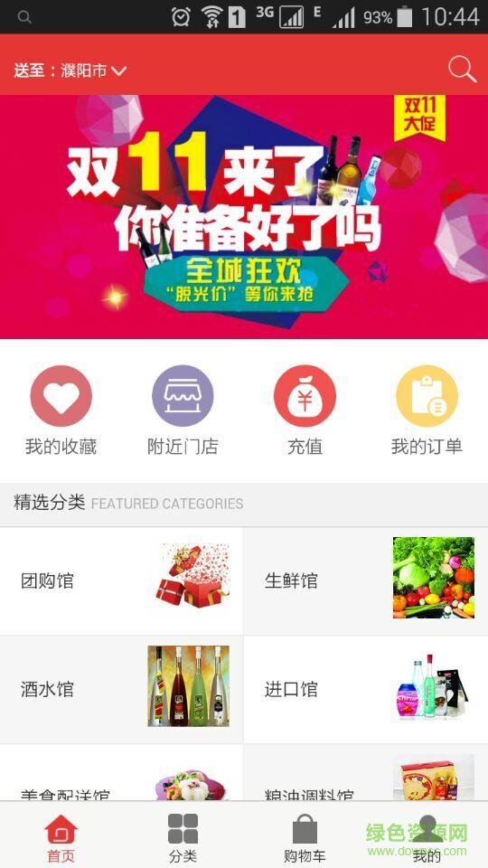 小嘿馬 v2.0.9 安卓版 3