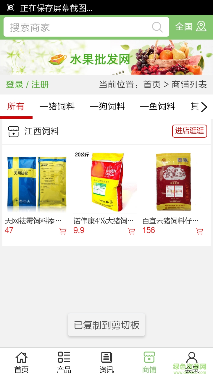 江西飼料 v5.0.0 安卓版 0