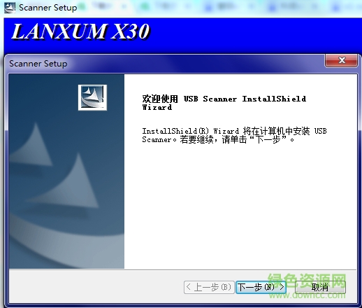 LANXUM慧眼x30掃描儀驅(qū)動(dòng) v9.1.0.440 官方最新版 0