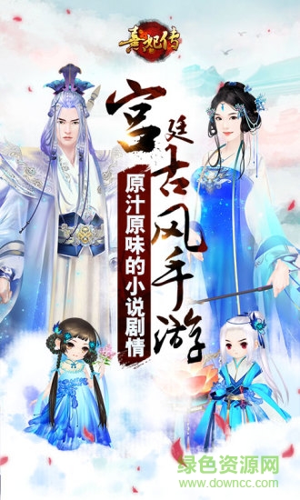 我在大清惹事升妃游戲 v1.0.0 安卓版 3