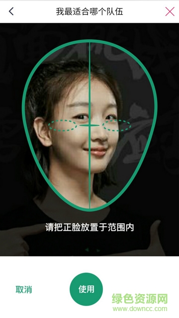 里約奧運(yùn)會(huì)我適合哪個(gè)隊(duì)生成器手機(jī)版 v4.1.0.987 安卓版 1