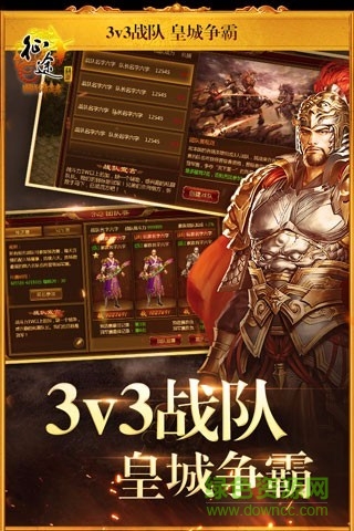 征途手游 v1.1.181 官方安卓版 0