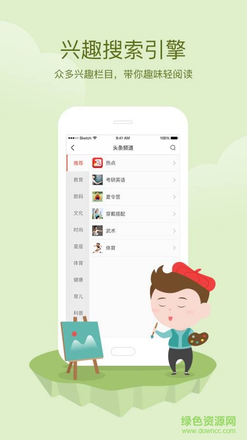 考研頭條 v1.0.1  安卓版 2