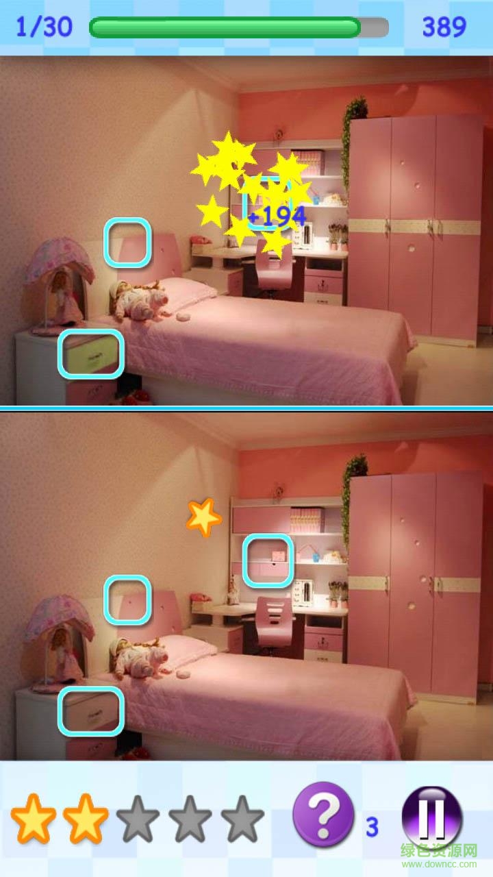 找不同