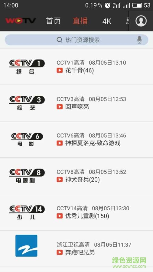浙江聯(lián)通沃TV app v1.1.0.4  安卓版 0