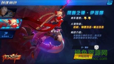 疾風(fēng)劍魂送gm無(wú)限抽 v1.400 安卓bt版 1