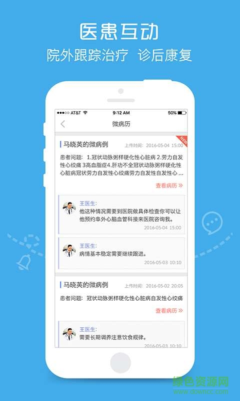 吉祥心保 v1.0.0  安卓版 1