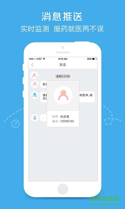 吉祥心保 v1.0.0  安卓版 3