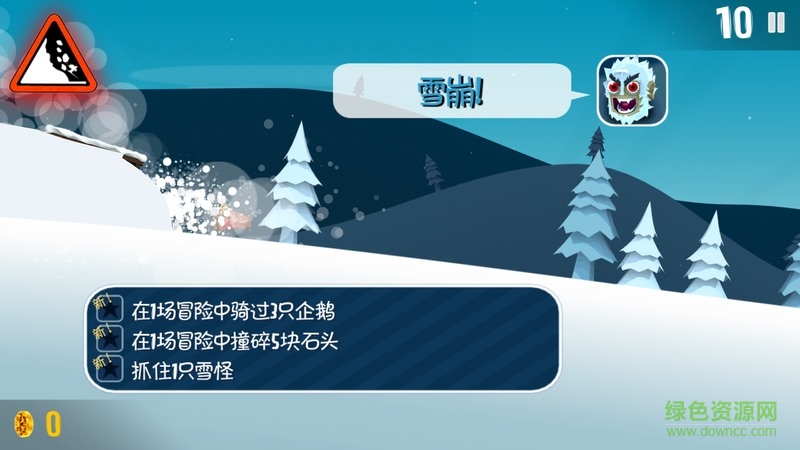 滑雪大冒險中國風TV版 v2.0.0 安卓電視版 1
