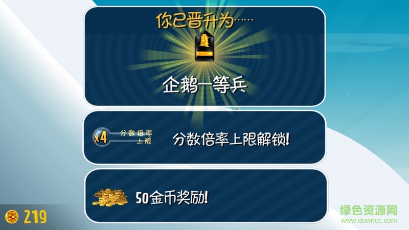 滑雪大冒險中國風TV版 v2.0.0 安卓電視版 2