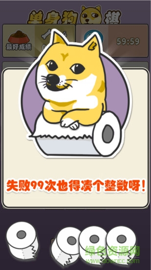 單身狗棋修改版 v1.1 安卓版 2