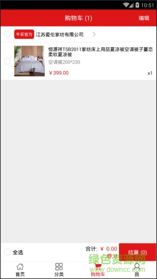 牛買商城手機(jī)版 v1.0 安卓版 1