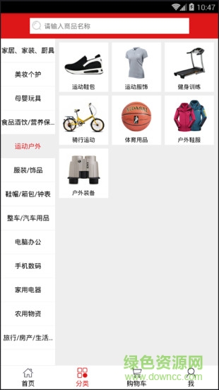 牛買商城手機(jī)版 v1.0 安卓版 3