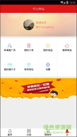 牛買商城手機(jī)版 v1.0 安卓版 2