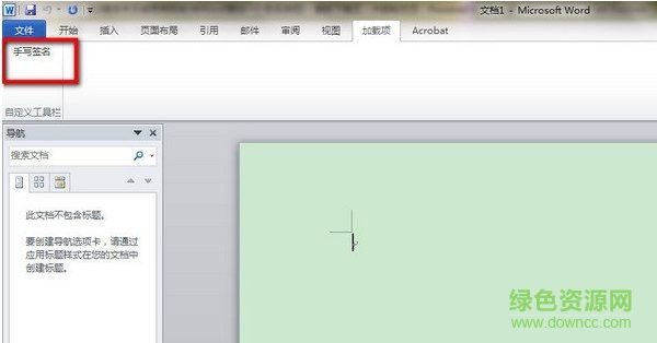 word手寫簽名工具 V2.0 綠色版 0
