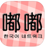 嘟嘟韓劇網(wǎng)蘋(píng)果手機(jī)版