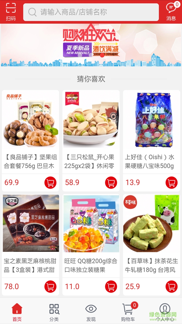 創(chuàng)東網(wǎng)手機客戶端 v01.01.0001 安卓版 0