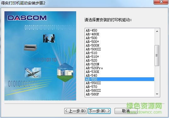 得實打印機