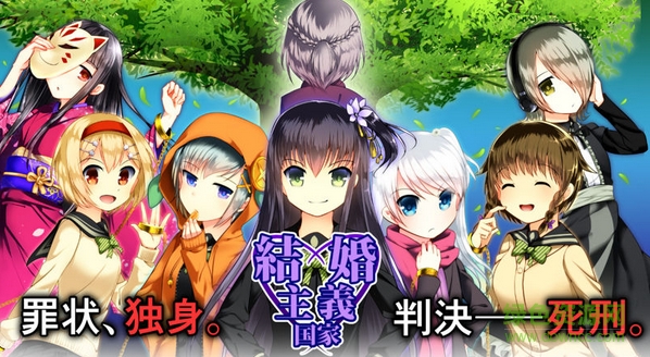 結(jié)婚主義國家手機修改版 v1.0 安卓漢化版 0