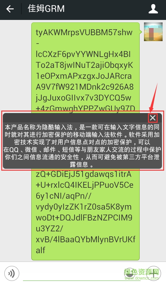 隱酷